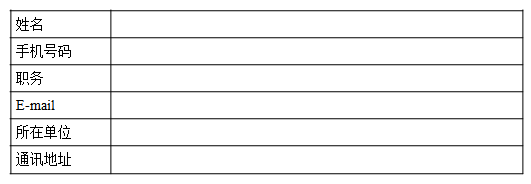 第一屆全國(guó)運(yùn)動(dòng)馬獸醫(yī)培訓(xùn)班通知